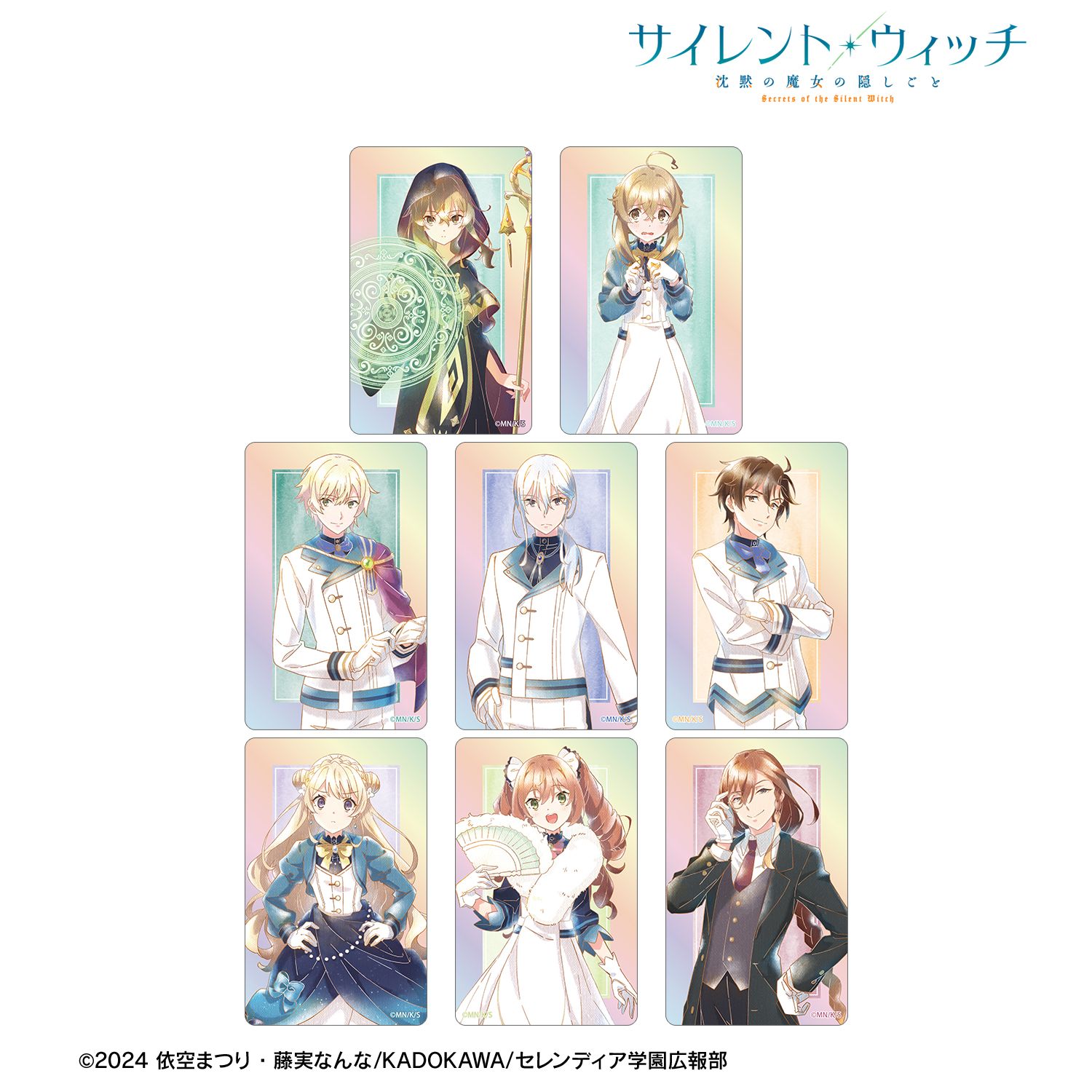 TVアニメ『サイレント・ウィッチ 沈黙の魔女の隠しごと』 トレーディング Ani-Art aqua label オーロラアクリルカード(単位/単品) 画像 3 | AniSmile