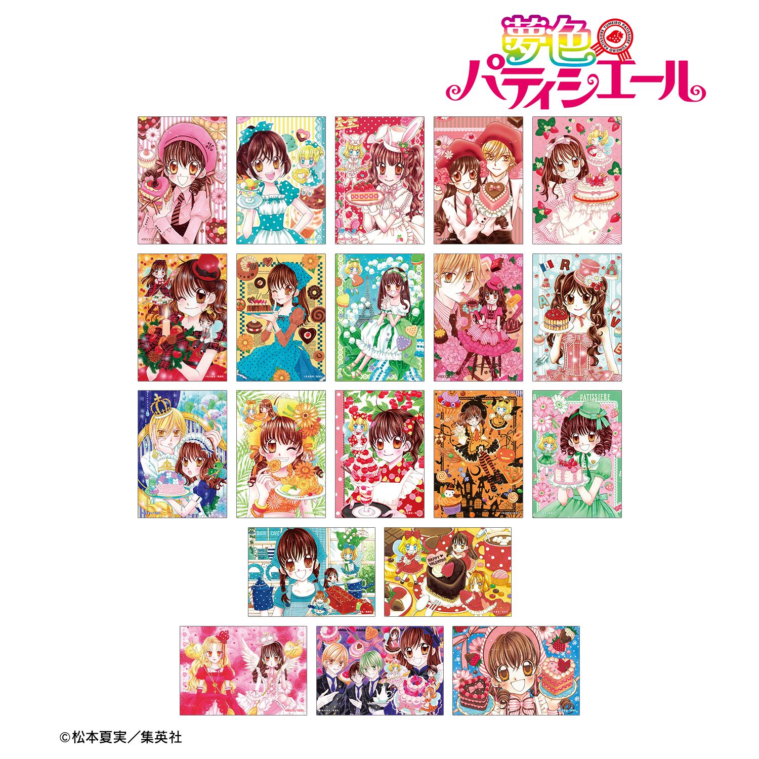 夢色パティシエール トレーディングブロマイド(単位/単品) 画像 2 | AniSmile
