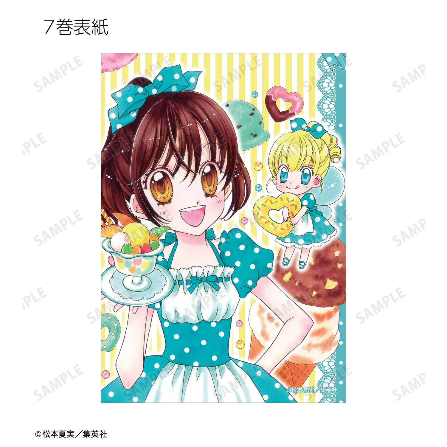 夢色パティシエール トレーディングブロマイド(単位/単品) 画像 4 | AniSmile