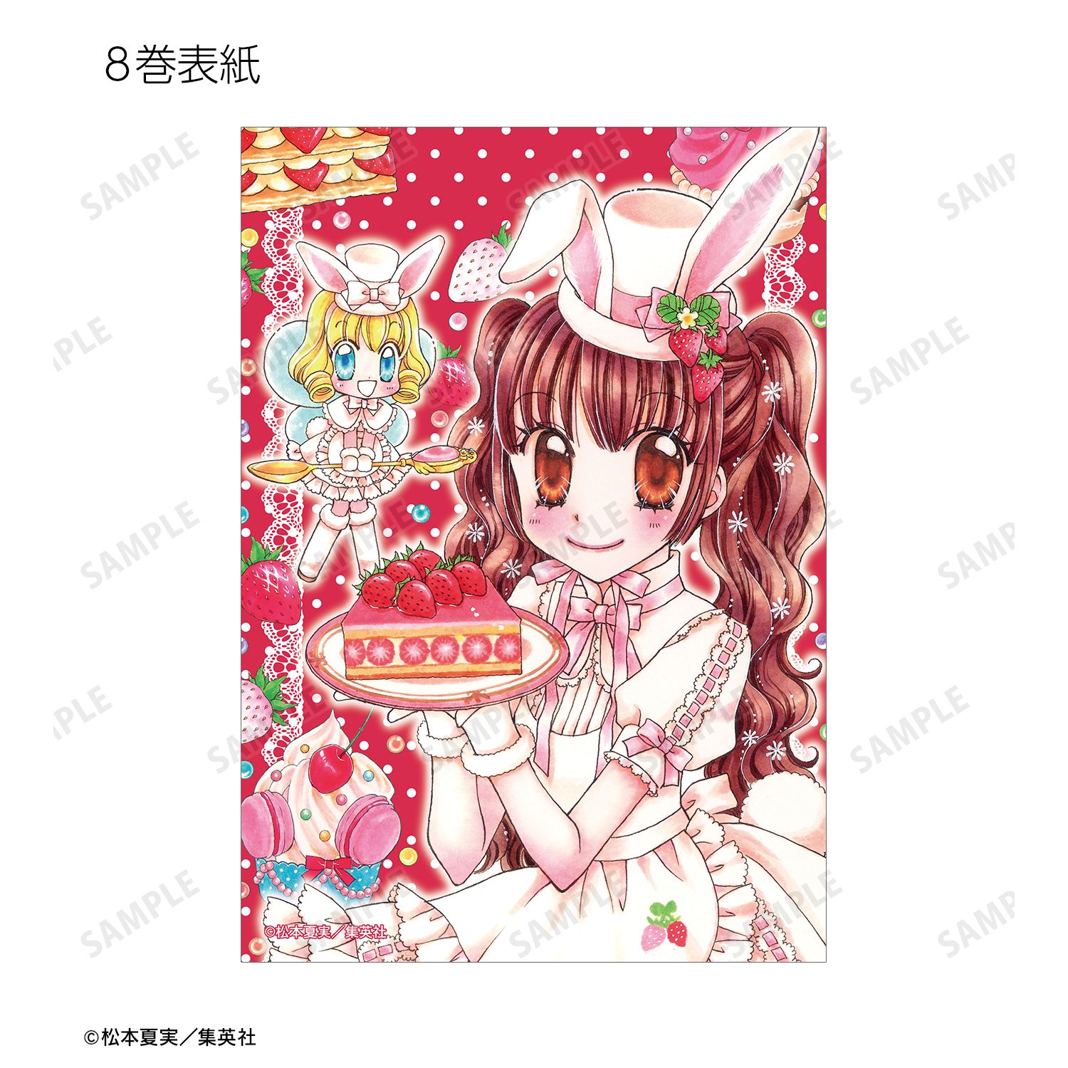 夢色パティシエール トレーディングブロマイド(単位/単品) 画像 5 | AniSmile