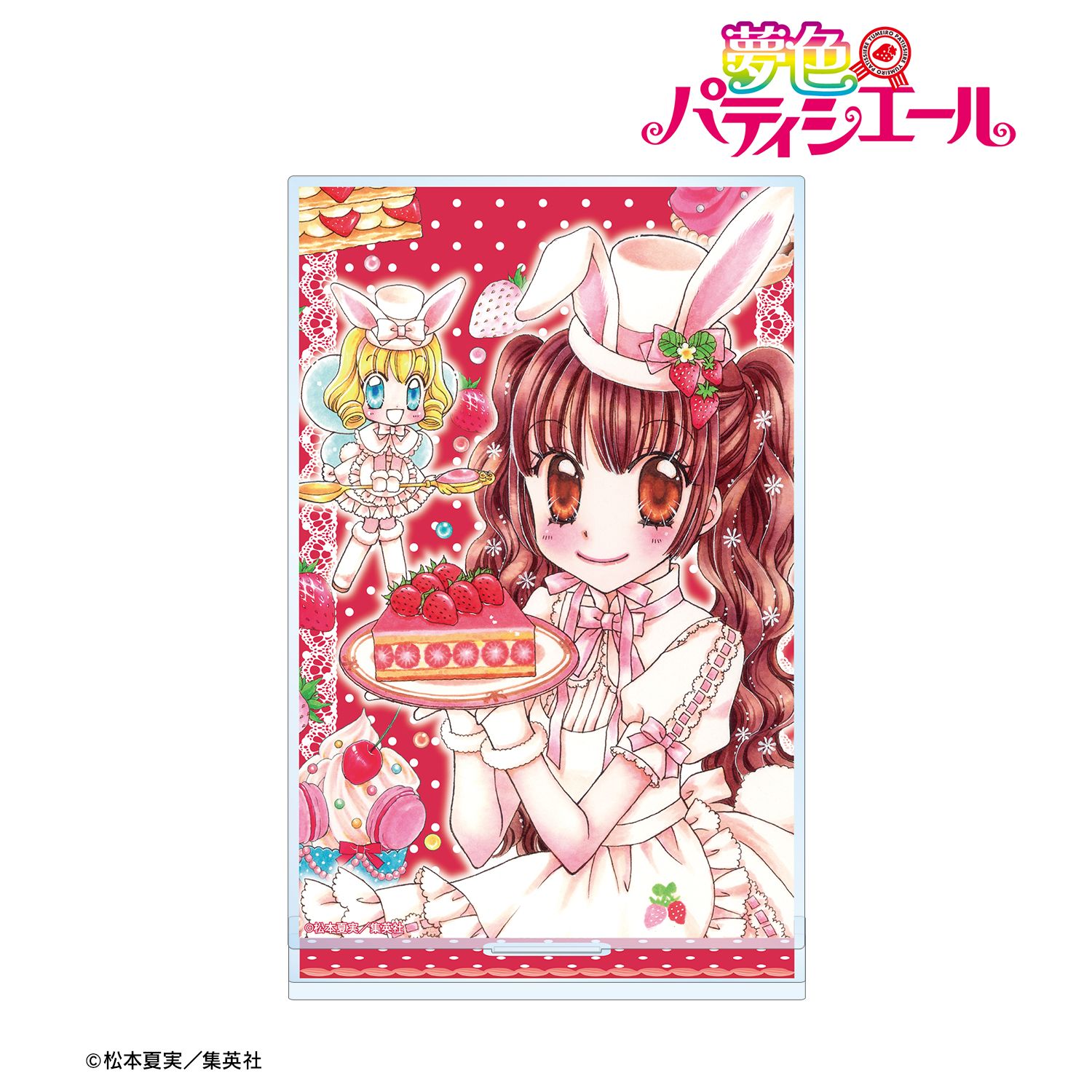 夢色パティシエール 天野いちご&バニラ BIGアクリルスタンド vol.2 ver.B 画像 2 | AniSmile