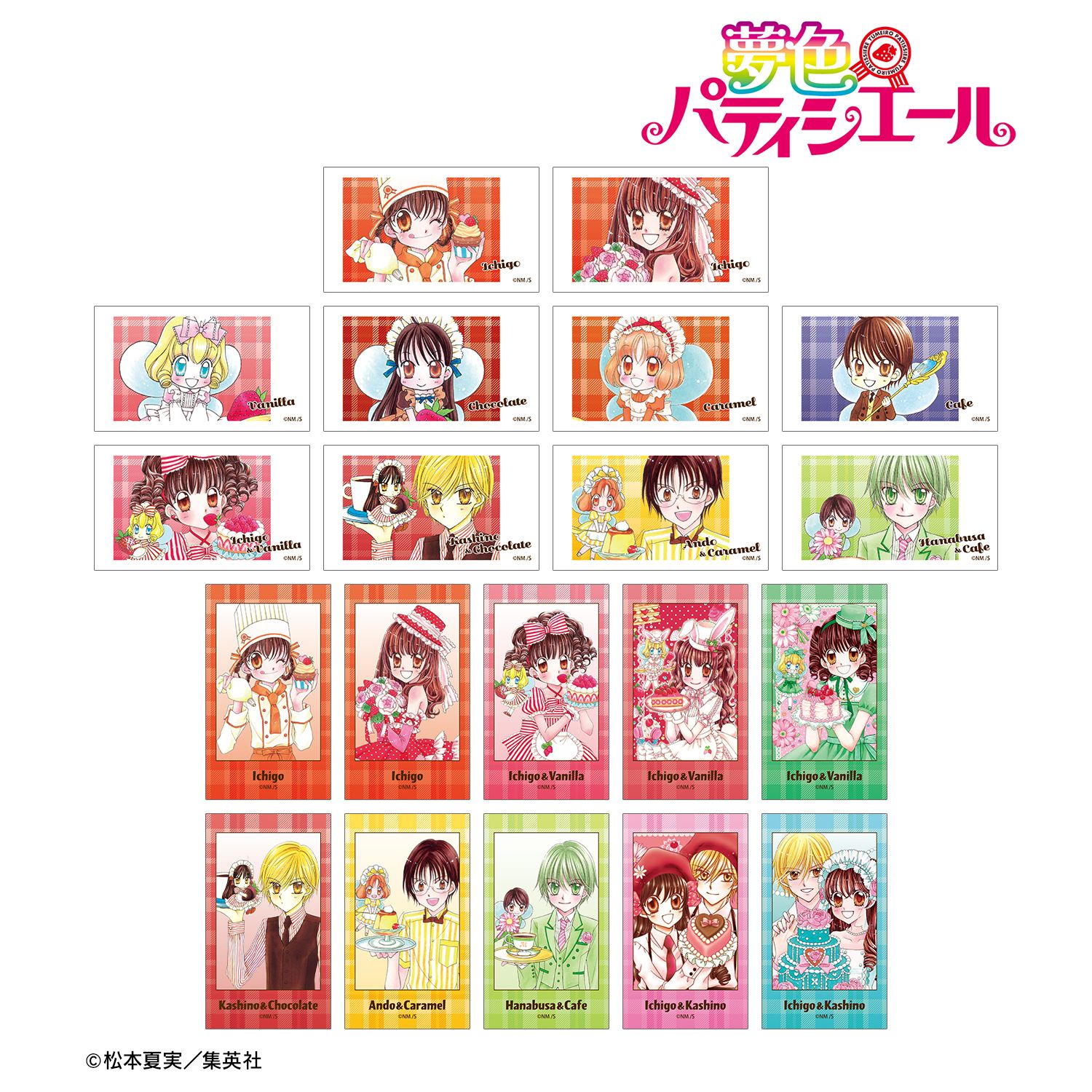夢色パティシエール トレーディングAni-Frame(単位/単品) 画像 2 | AniSmile
