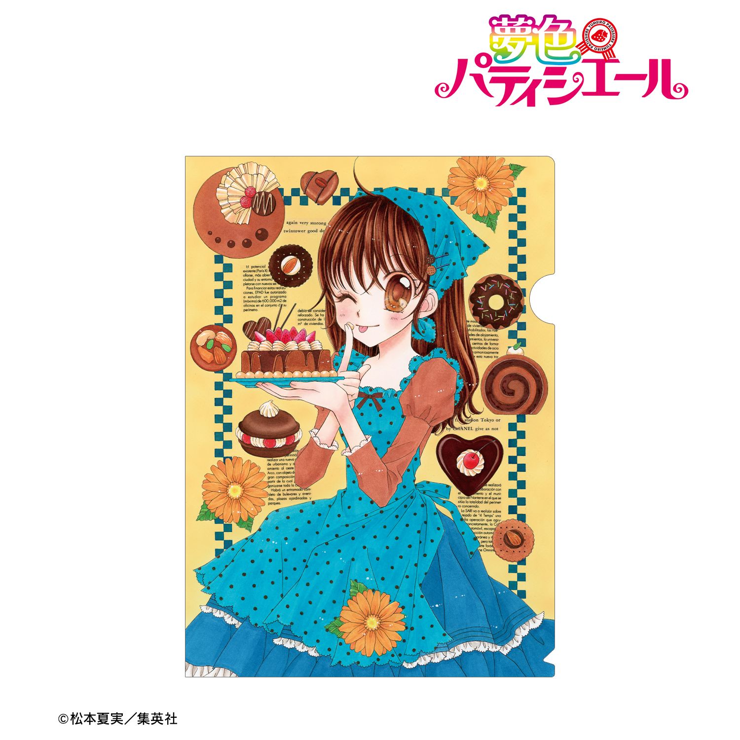 夢色パティシエール 天野いちご クリアファイル vol.2 画像 2 | AniSmile