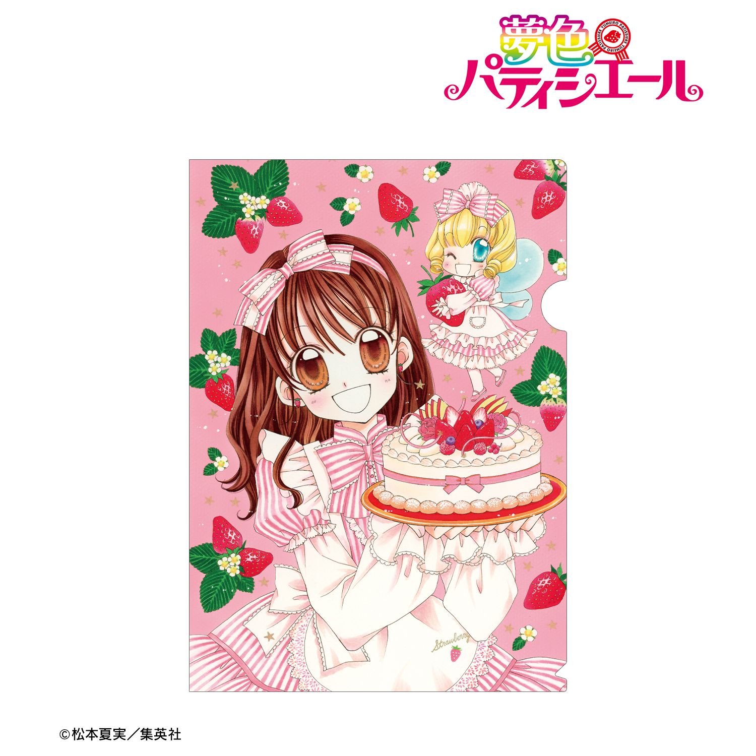 夢色パティシエール 天野いちご&バニラ クリアファイル vol.2 ver.A 画像 3 | AniSmile