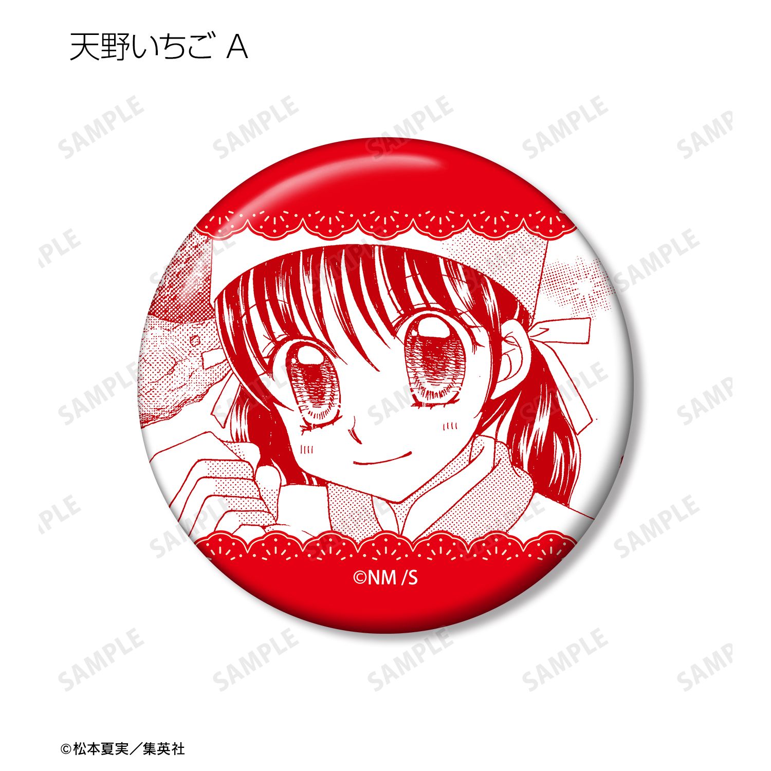 夢色パティシエール トレーディング原作コマ缶バッジ vol.2(単位/単品) 画像 3 | AniSmile