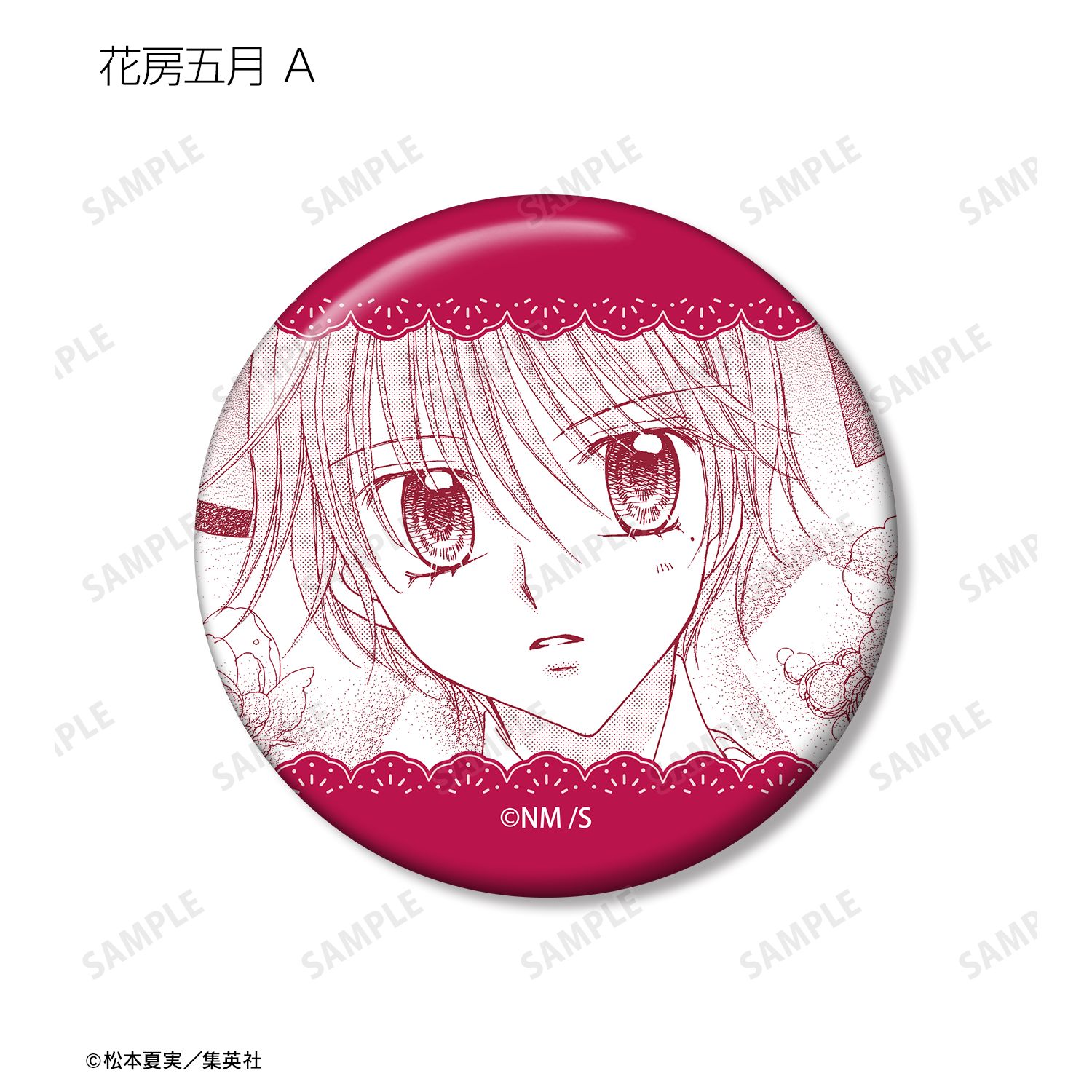 夢色パティシエール トレーディング原作コマ缶バッジ vol.2(単位/単品) 画像 6 | AniSmile