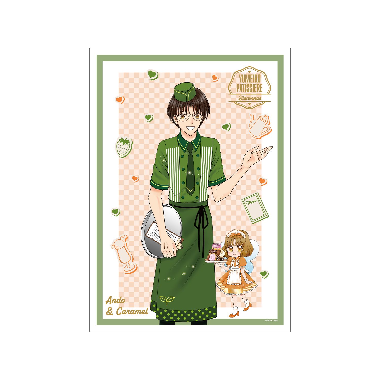 夢色パティシエール 松本夏実先生 描き下ろし 安堂千乃介&キャラメル ダイナーver. A3マット加工ポスター - 公式商品画像 | AniSmile
