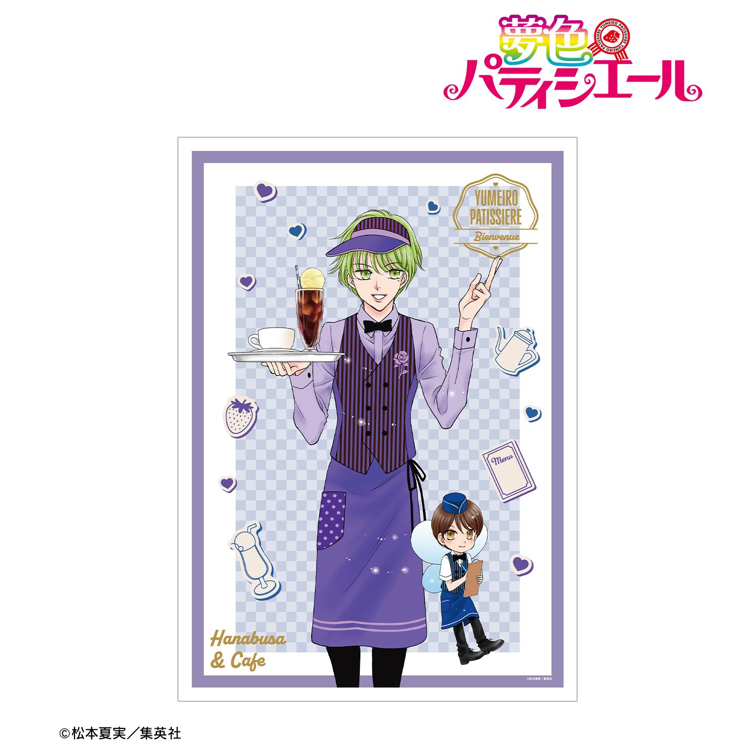 夢色パティシエール 松本夏実先生 描き下ろし 花房五月&カフェ ダイナーver. A3マット加工ポスター 画像 2 | AniSmile