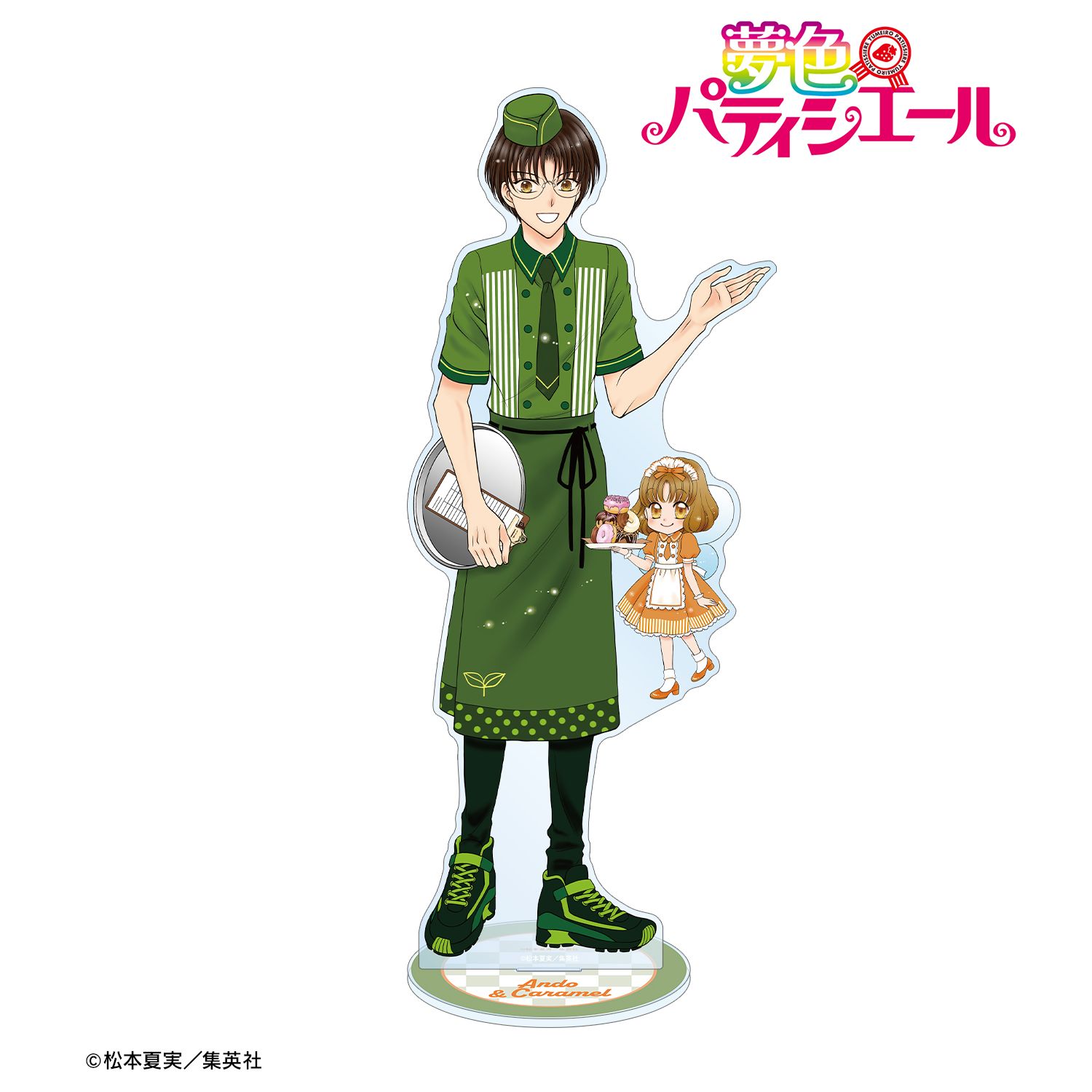 夢色パティシエール 松本夏実先生 描き下ろし 安堂千乃介&キャラメル ダイナーver. 特大アクリルスタンド 画像 2 | AniSmile