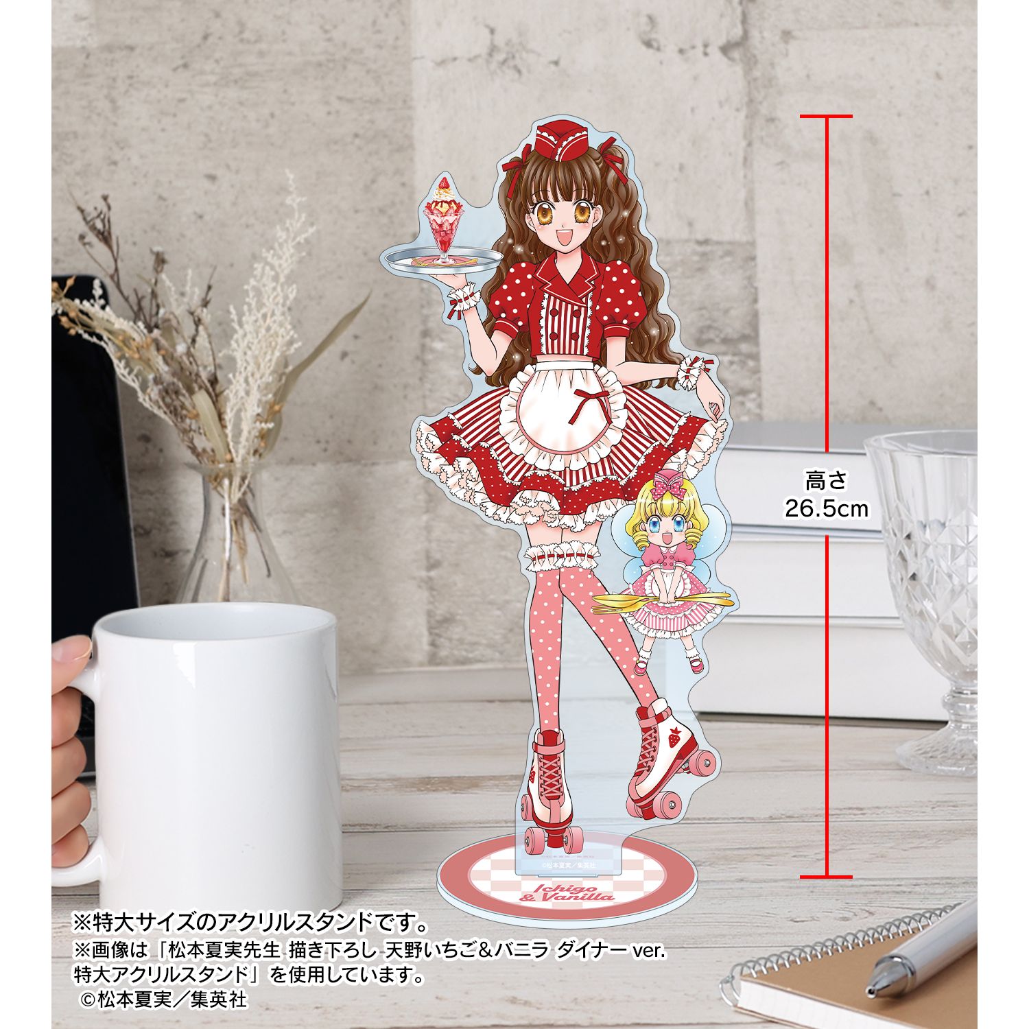 夢色パティシエール 松本夏実先生 描き下ろし 花房五月&カフェ ダイナーver. 特大アクリルスタンド 画像 5 | AniSmile