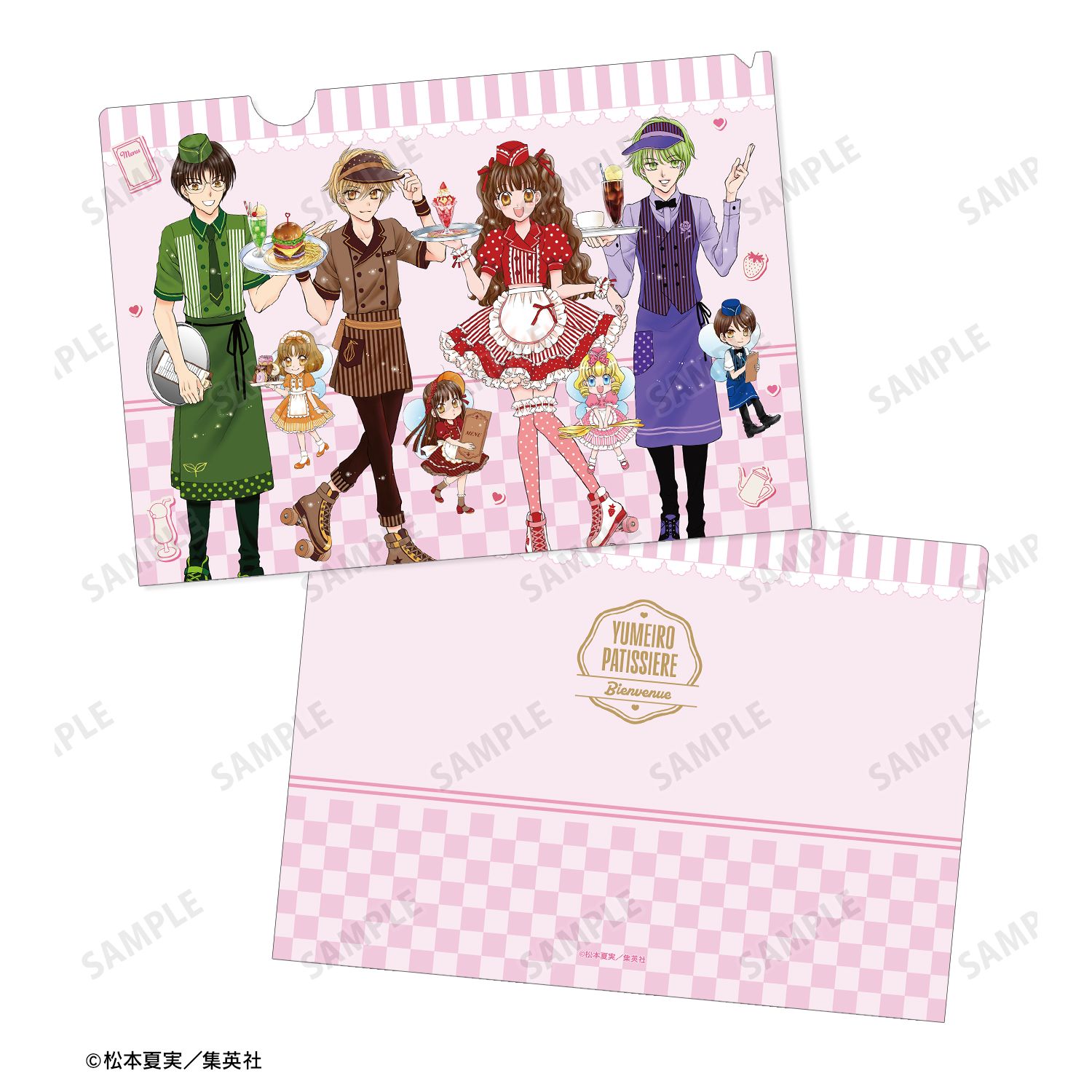 夢色パティシエール 松本夏実先生 描き下ろし 集合 ダイナーver. A4クリアファイル 画像 5 | AniSmile