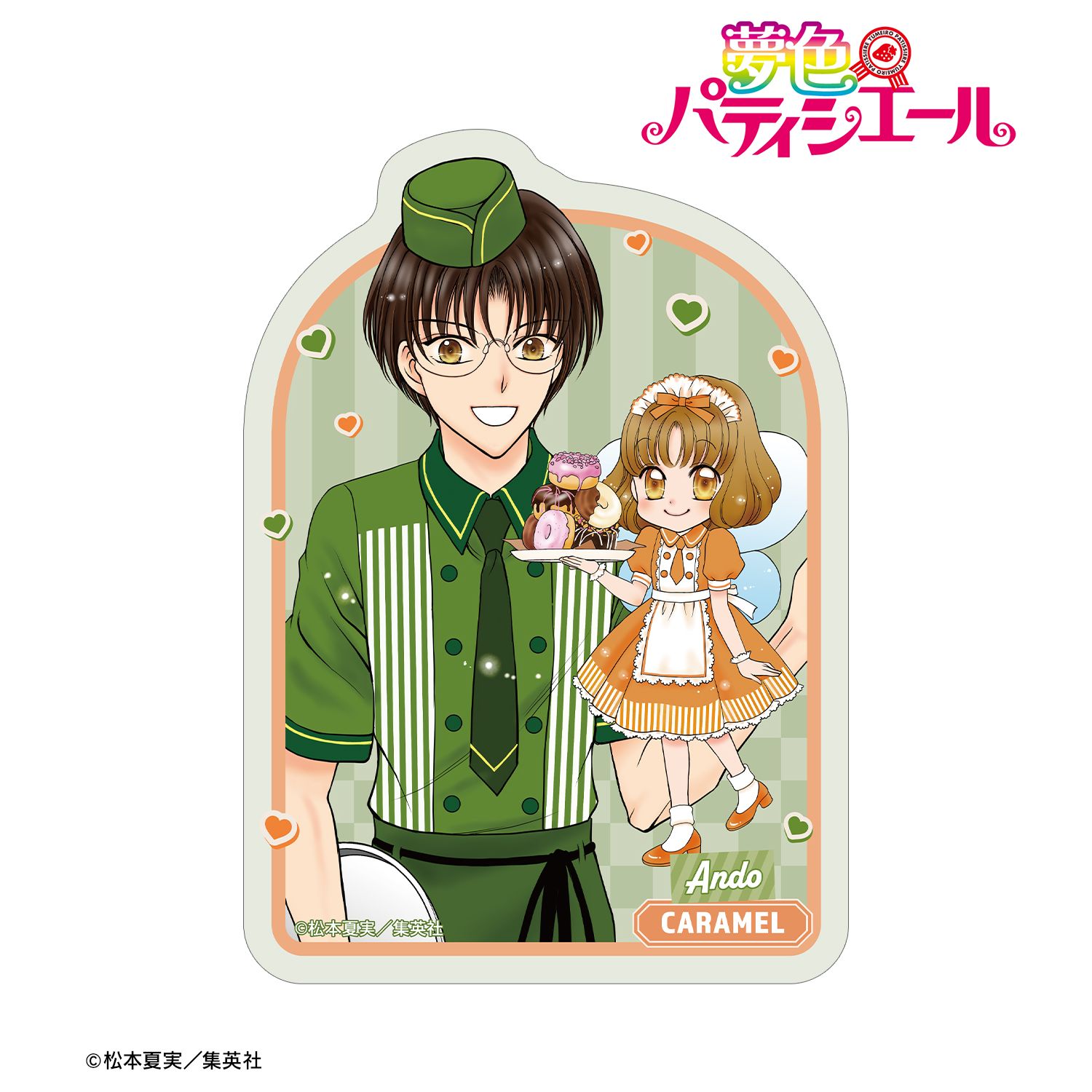夢色パティシエール 松本夏実先生 描き下ろし 安堂千乃介&キャラメル ダイナーver. ダイカットステッカー 画像 2 | AniSmile