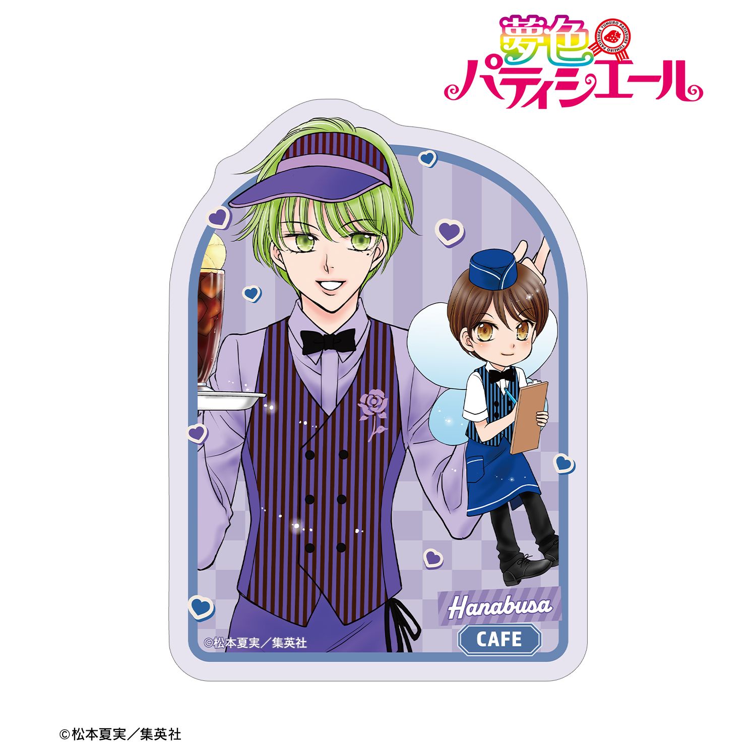 夢色パティシエール 松本夏実先生 描き下ろし 花房五月&カフェ ダイナーver. ダイカットステッカー 画像 2 | AniSmile