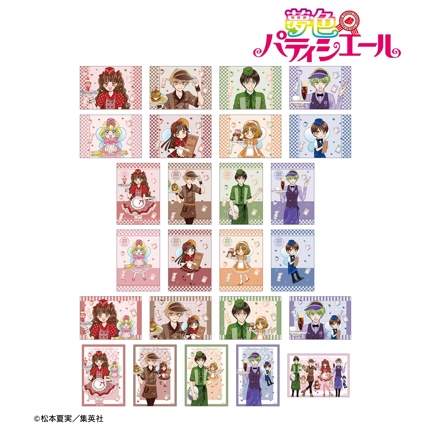 夢色パティシエール 松本夏実先生 描き下ろし ダイナーver. トレーディングブロマイド(単位/単品) 画像 2 | AniSmile