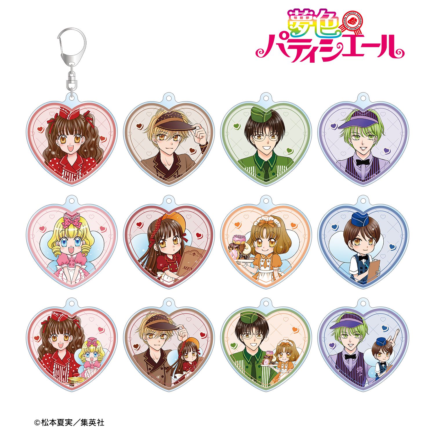 夢色パティシエール 松本夏実先生 描き下ろし ダイナーver. トレーディングアクリルキーホルダー(単位/単品) 画像 2 | AniSmile