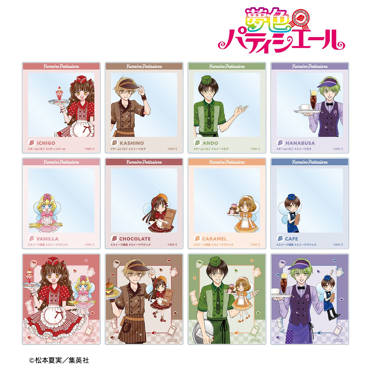 夢色パティシエール 松本夏実先生 描き下ろし ダイナーver. トレーディングアクリルカード(単位/単品) 画像 2 | AniSmile
