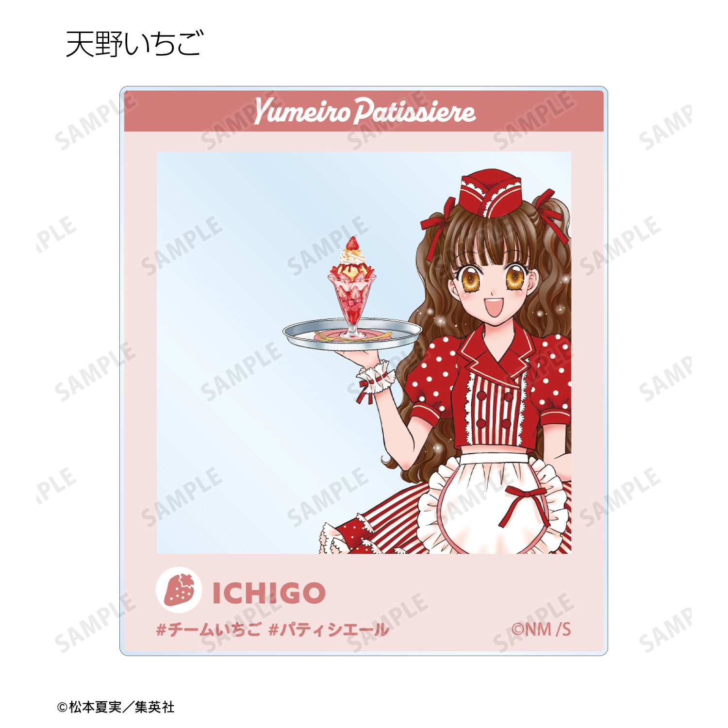 夢色パティシエール 松本夏実先生 描き下ろし ダイナーver. トレーディングアクリルカード(単位/単品) 画像 3 | AniSmile