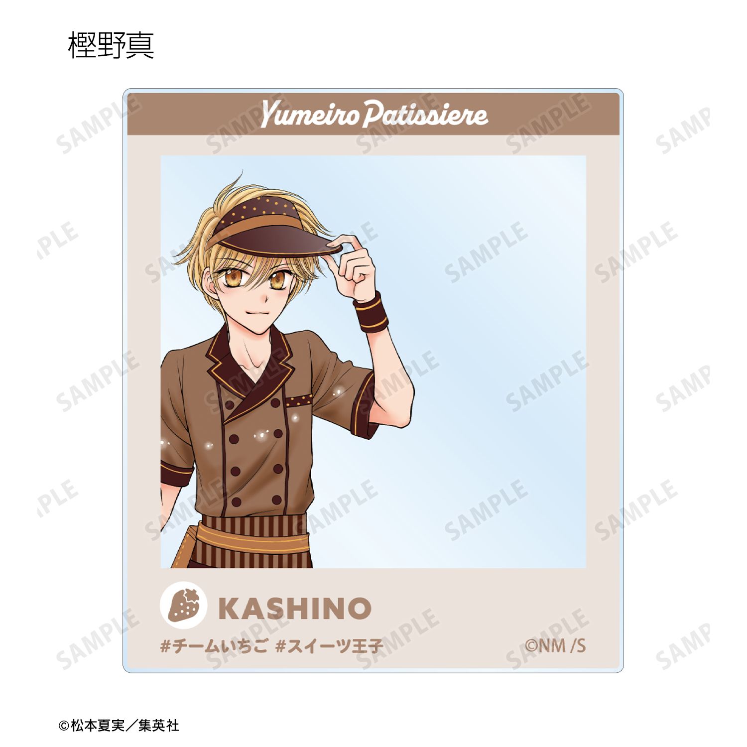 夢色パティシエール 松本夏実先生 描き下ろし ダイナーver. トレーディングアクリルカード(単位/単品) 画像 4 | AniSmile