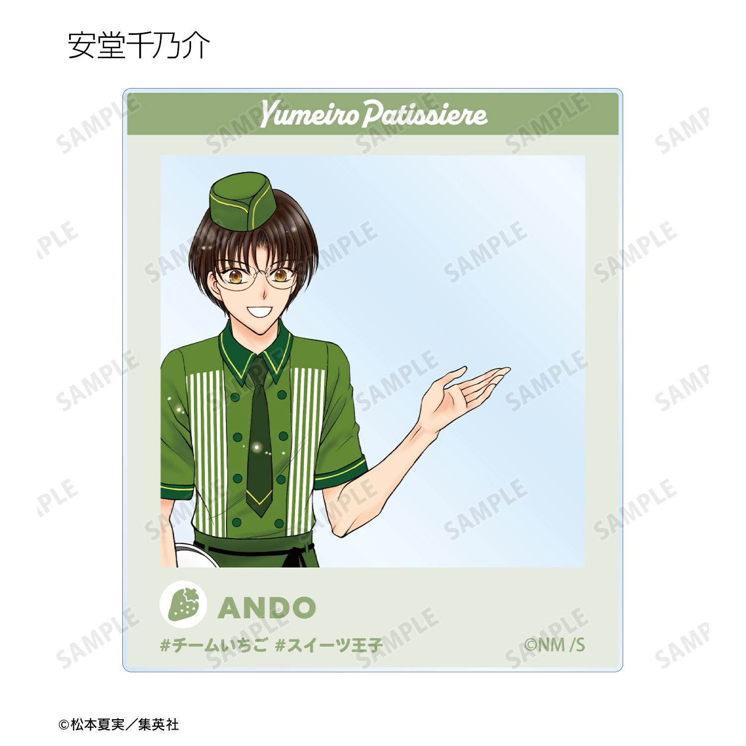 夢色パティシエール 松本夏実先生 描き下ろし ダイナーver. トレーディングアクリルカード(単位/単品) 画像 5 | AniSmile