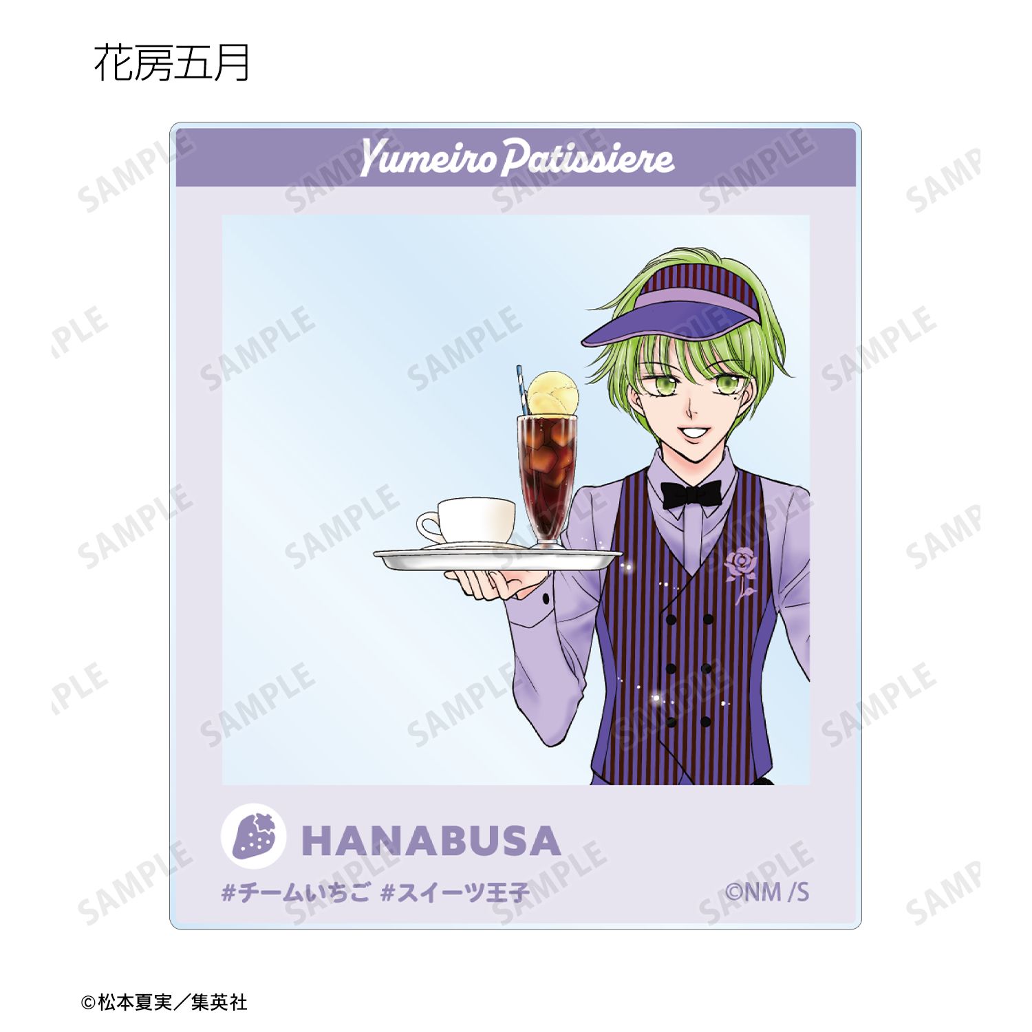 夢色パティシエール 松本夏実先生 描き下ろし ダイナーver. トレーディングアクリルカード(単位/単品) 画像 6 | AniSmile