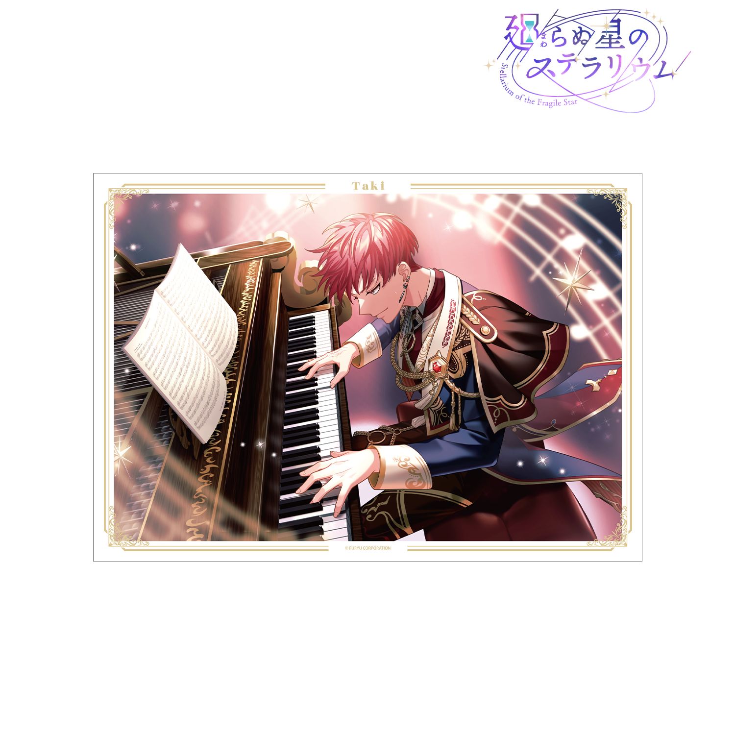 廻らぬ星のステラリウム タキ 『芽吹く音色のオーバチュア』 A3マット加工ポスター 画像 2 | AniSmile