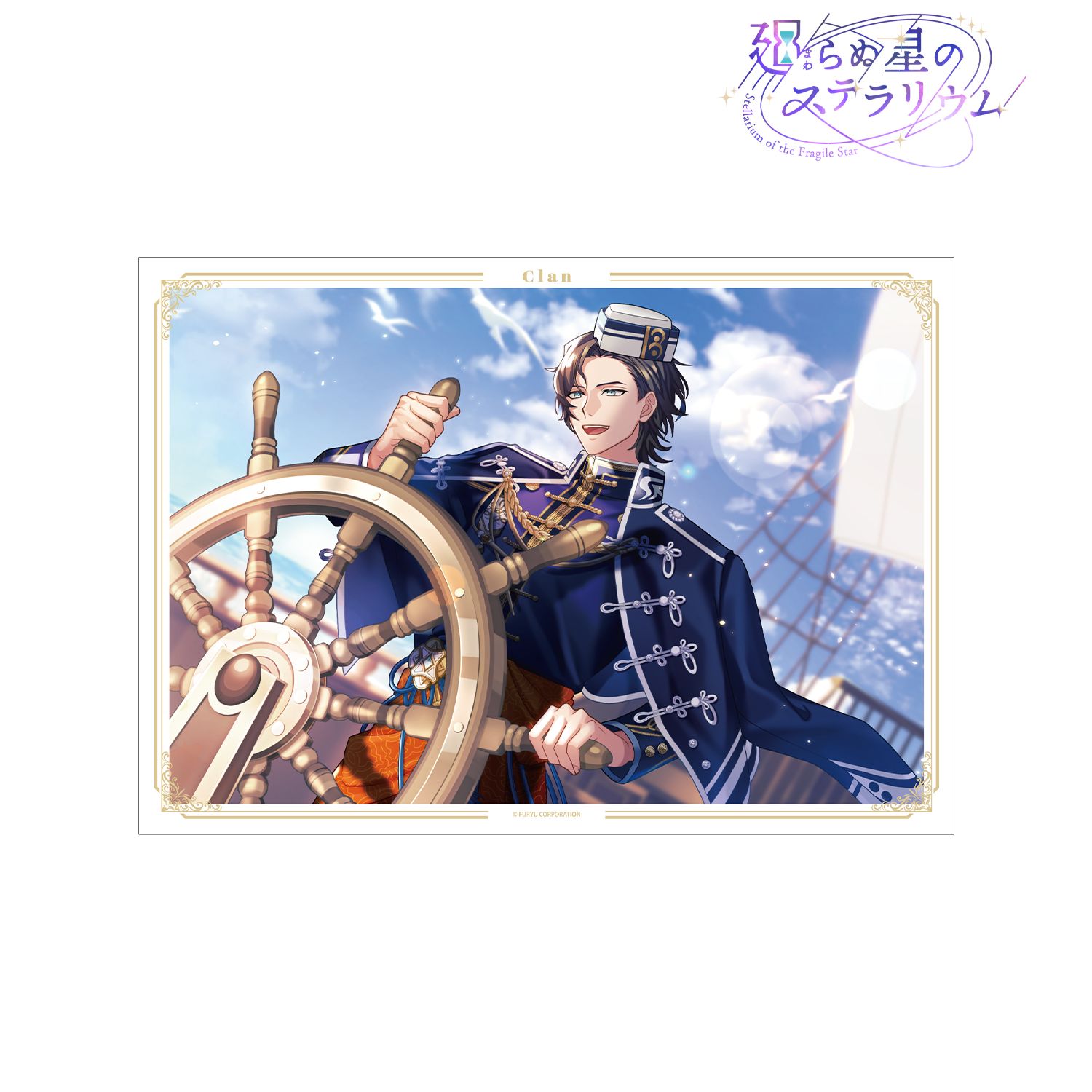 廻らぬ星のステラリウム クラン 『凪待つ溟海のアクィラ』 A3マット加工ポスター 画像 2 | AniSmile