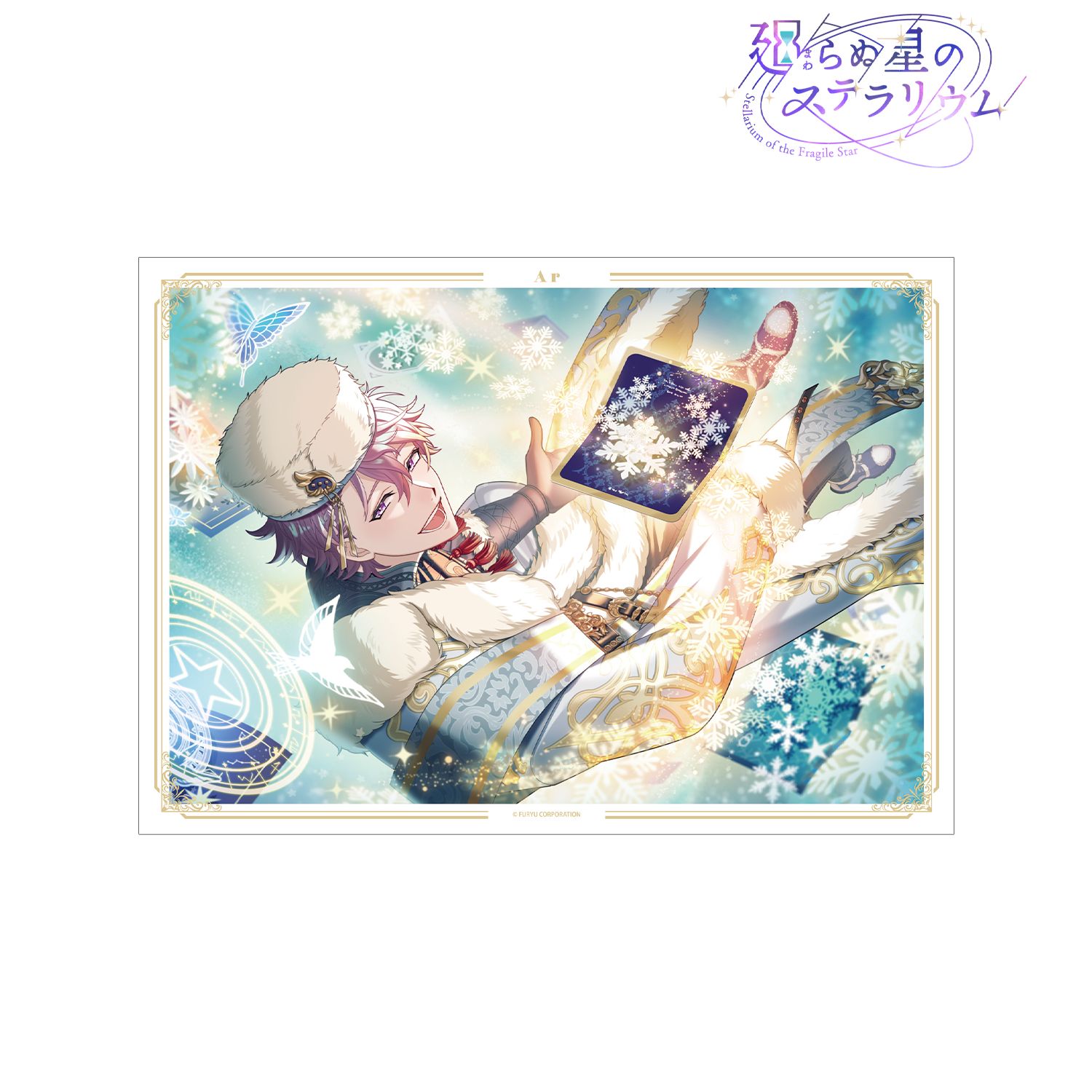 廻らぬ星のステラリウム アル 『雪舞う空からのノスタルジア』 A3マット加工ポスター 画像 2 | AniSmile