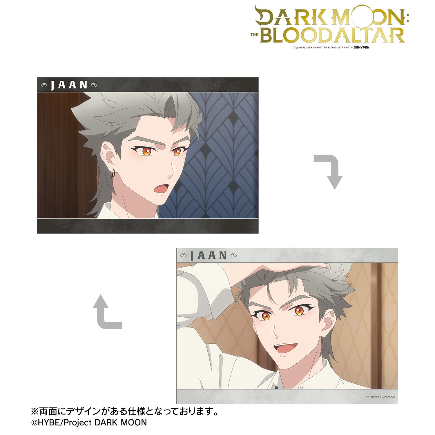 アニメ「DARK MOON: THE BLOOD ALTAR」 イアン 場面写A5イラストカード 画像 2 | AniSmile