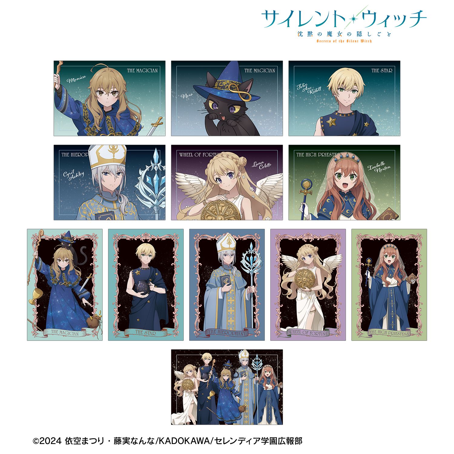 TVアニメ『サイレント・ウィッチ 沈黙の魔女の隠しごと』 描き下ろし タロットver. トレーディングポストカード(単位/単品) 画像 2 | AniSmile