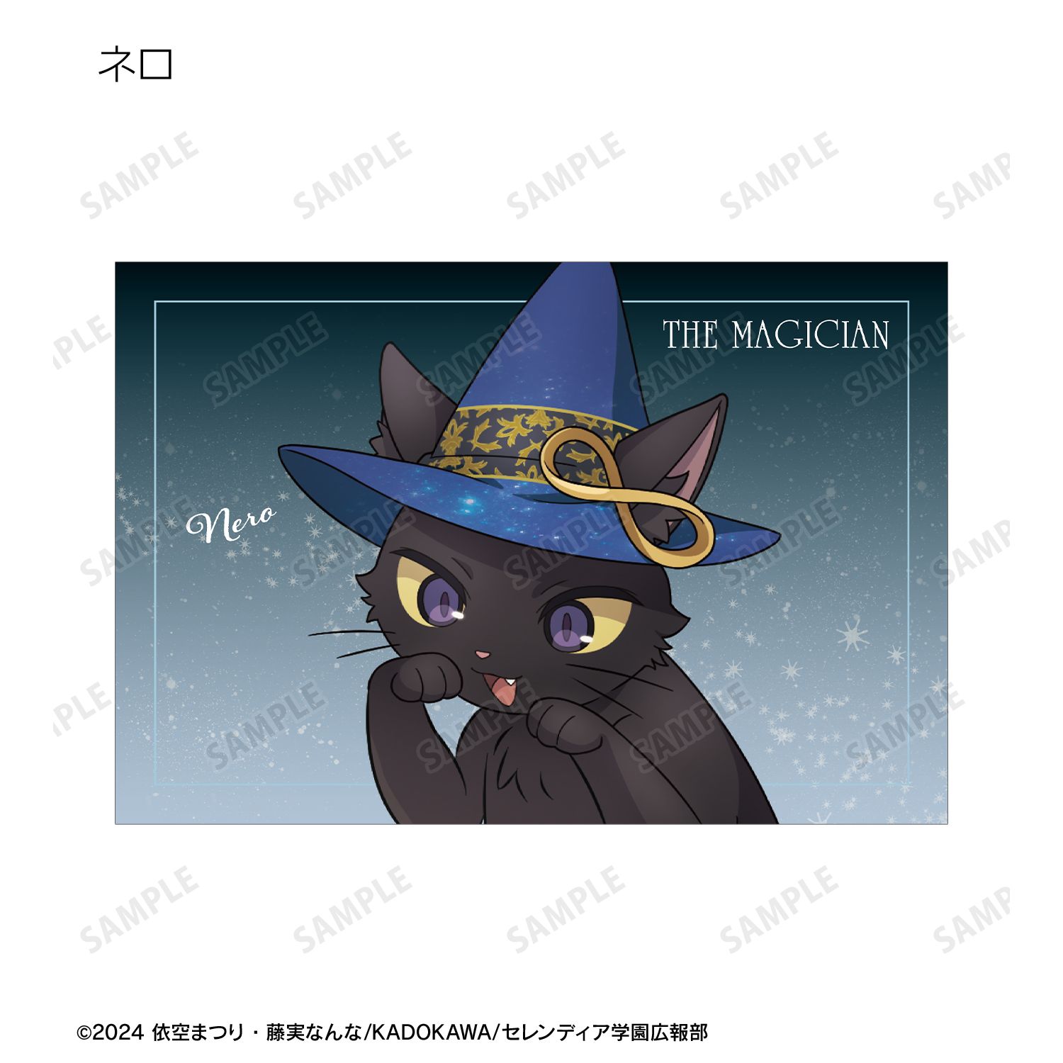 TVアニメ『サイレント・ウィッチ 沈黙の魔女の隠しごと』 描き下ろし タロットver. トレーディングポストカード(単位/単品) 画像 4 | AniSmile