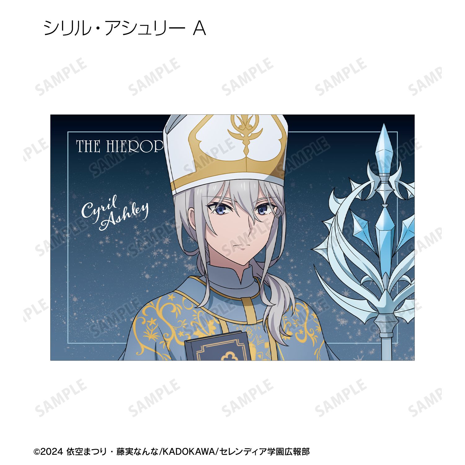 TVアニメ『サイレント・ウィッチ 沈黙の魔女の隠しごと』 描き下ろし タロットver. トレーディングポストカード(単位/単品) 画像 6 | AniSmile