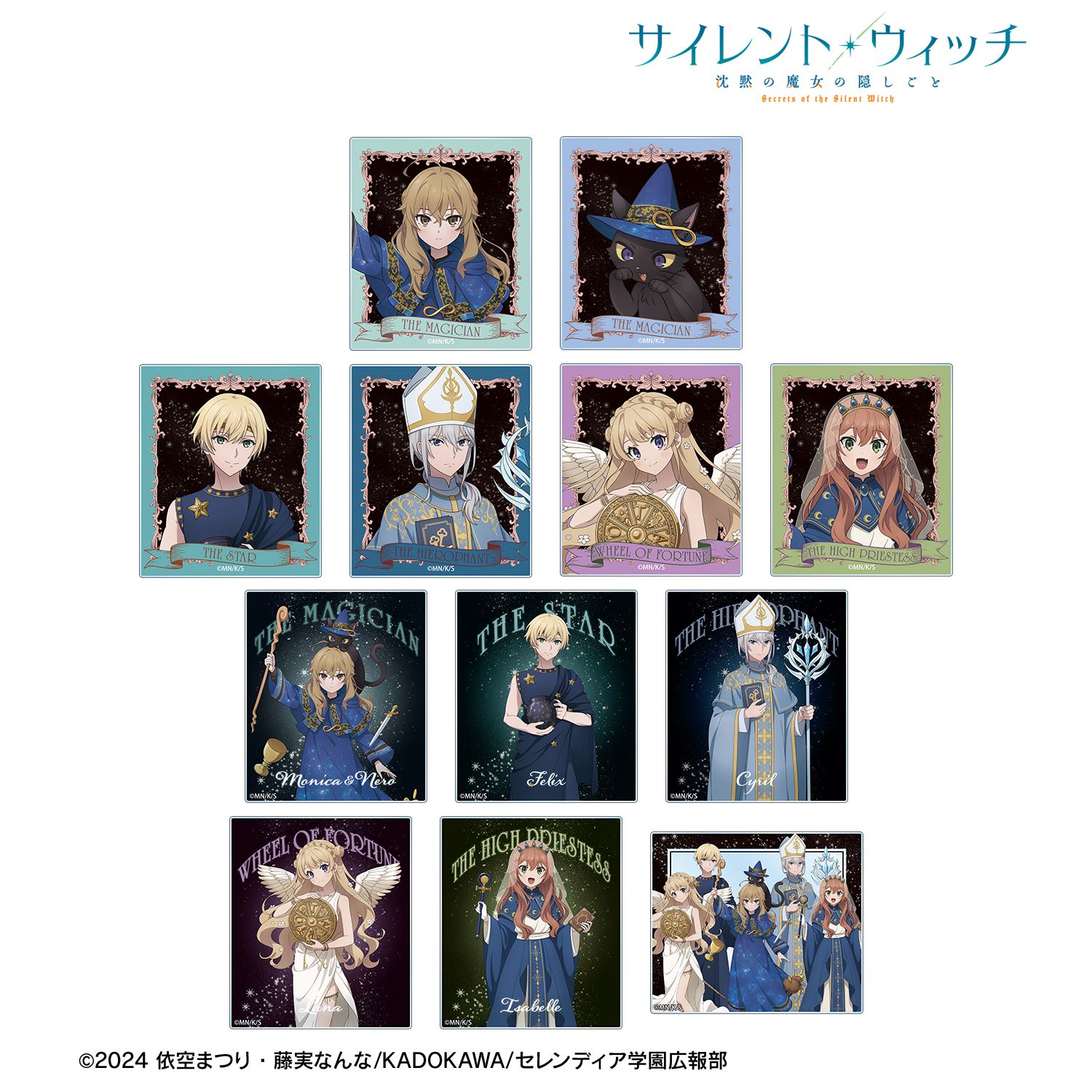 TVアニメ『サイレント・ウィッチ 沈黙の魔女の隠しごと』 描き下ろし タロットver. トレーディングアクリルカード(単位/単品) 画像 2 | AniSmile
