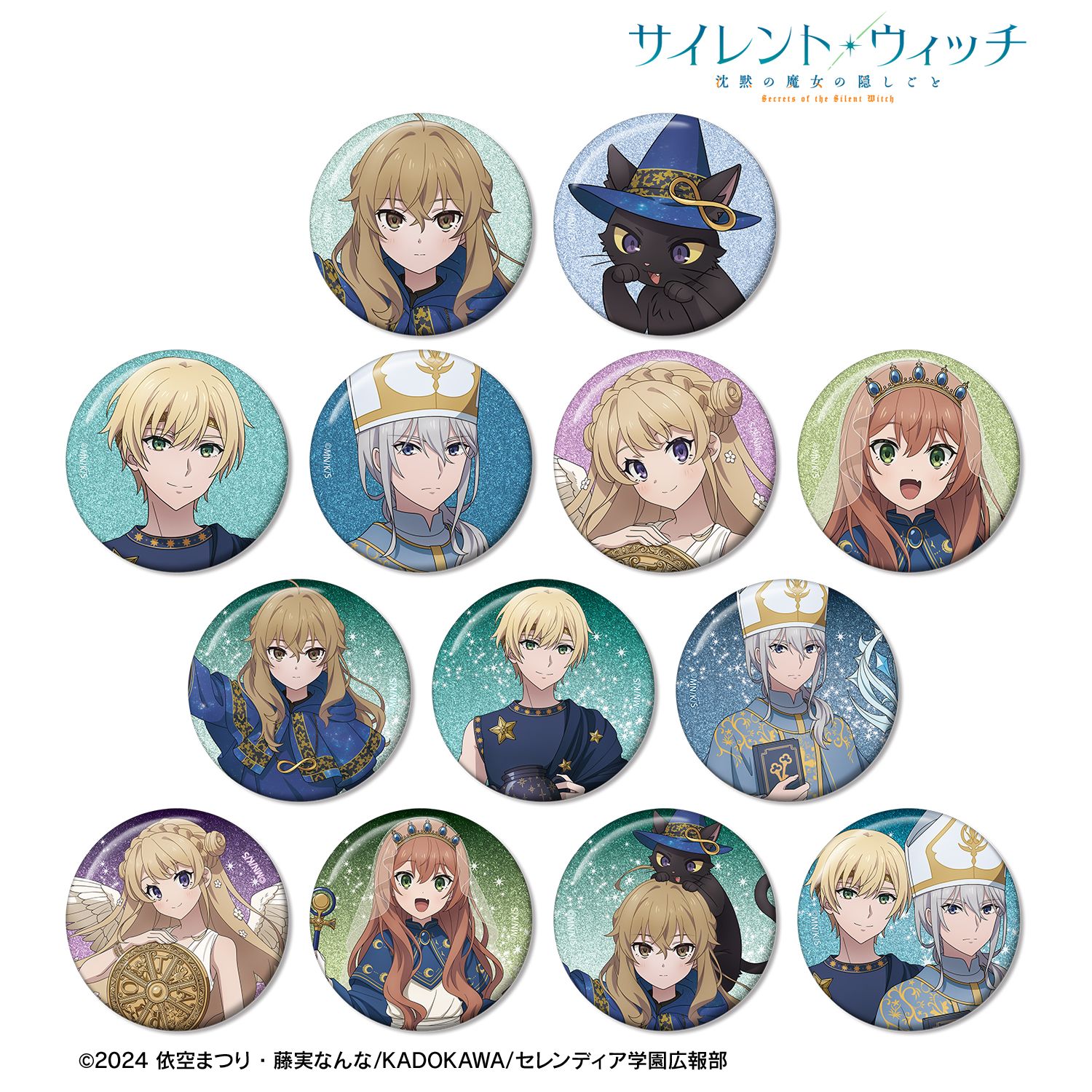 TVアニメ『サイレント・ウィッチ 沈黙の魔女の隠しごと』 描き下ろし タロットver. トレーディンググリッター缶バッジ(単位/単品) 画像 3 | AniSmile
