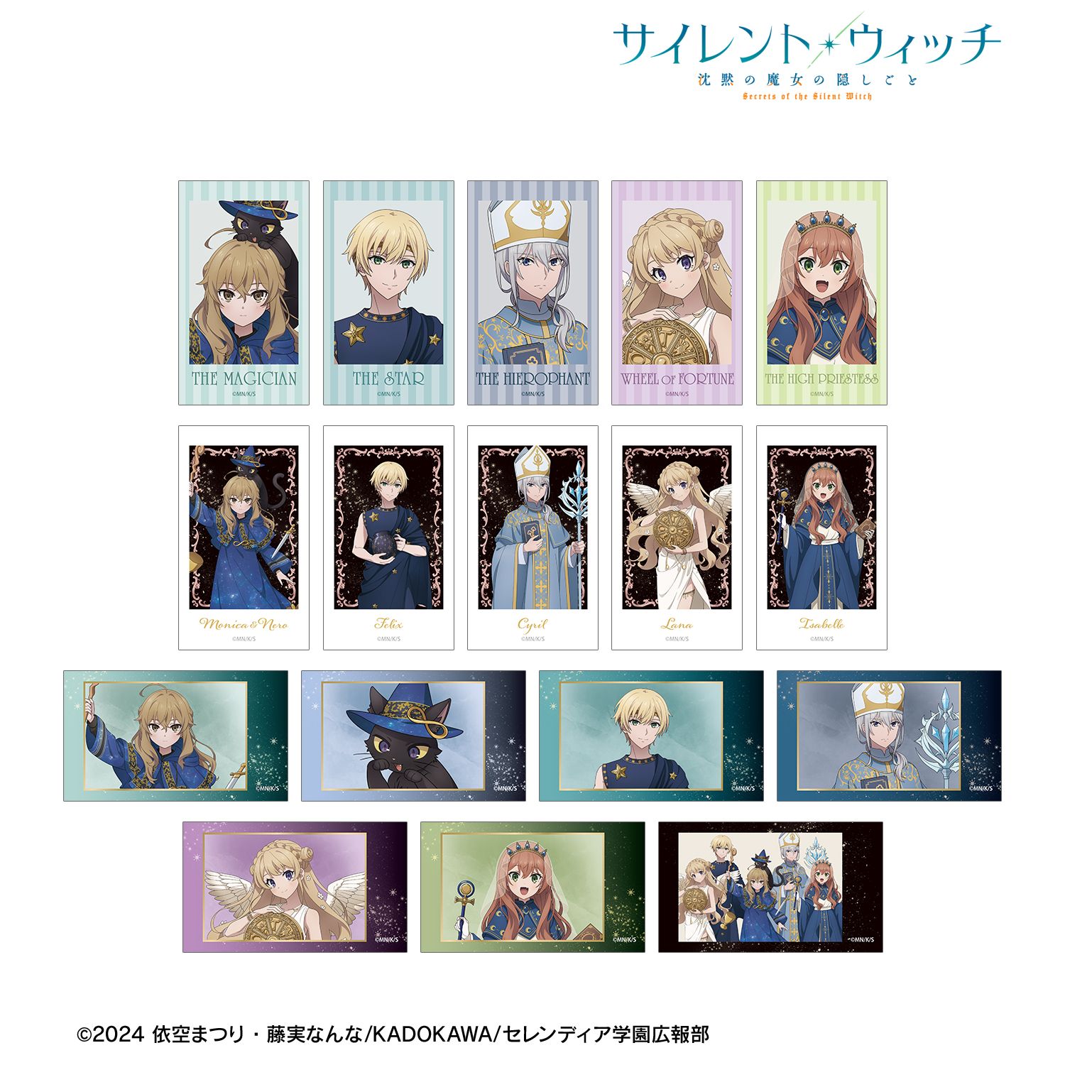 TVアニメ『サイレント・ウィッチ 沈黙の魔女の隠しごと』 描き下ろし タロットver. トレーディングAni-Frame(単位/単品) 画像 3 | AniSmile