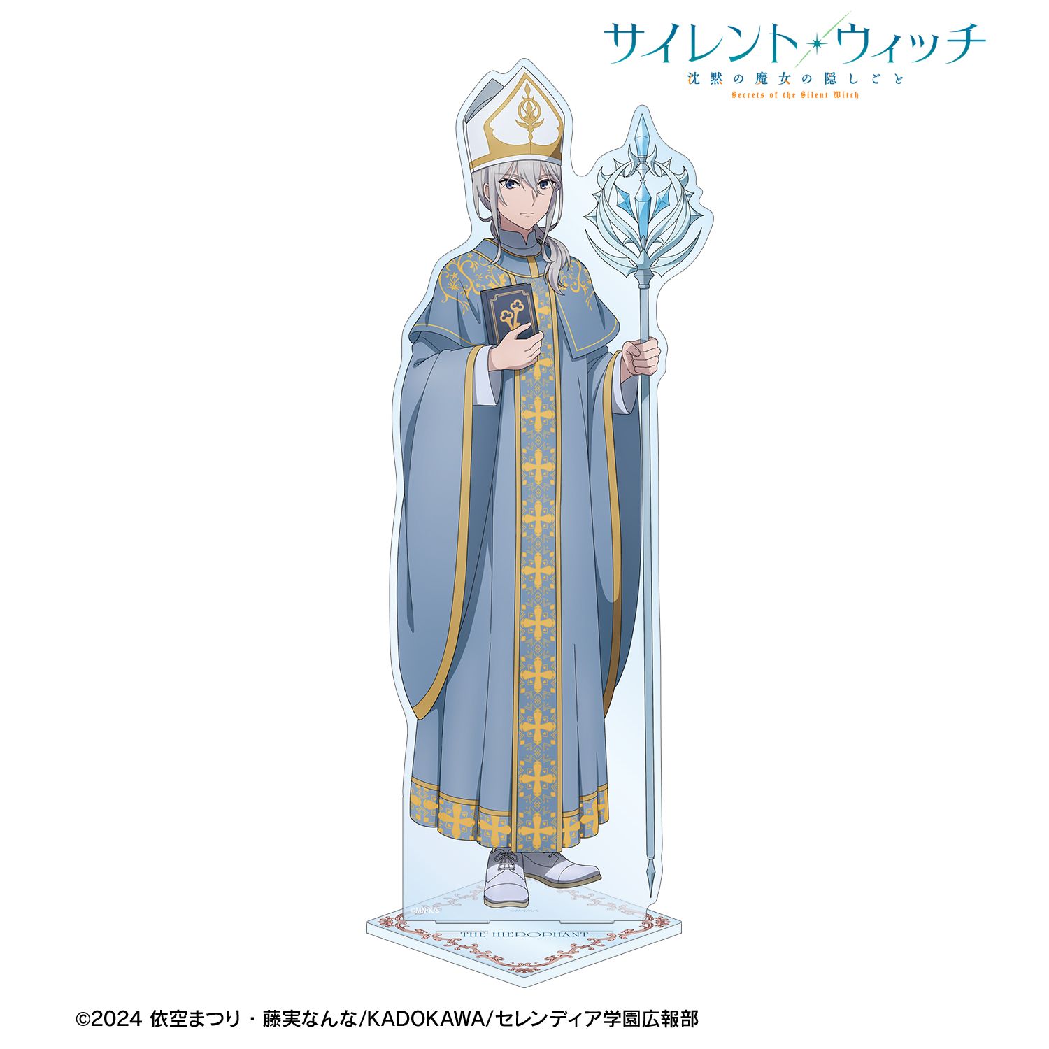 TVアニメ『サイレント・ウィッチ 沈黙の魔女の隠しごと』 描き下ろし シリル・アシュリー タロットver. 特大アクリルスタンド 画像 2 | AniSmile