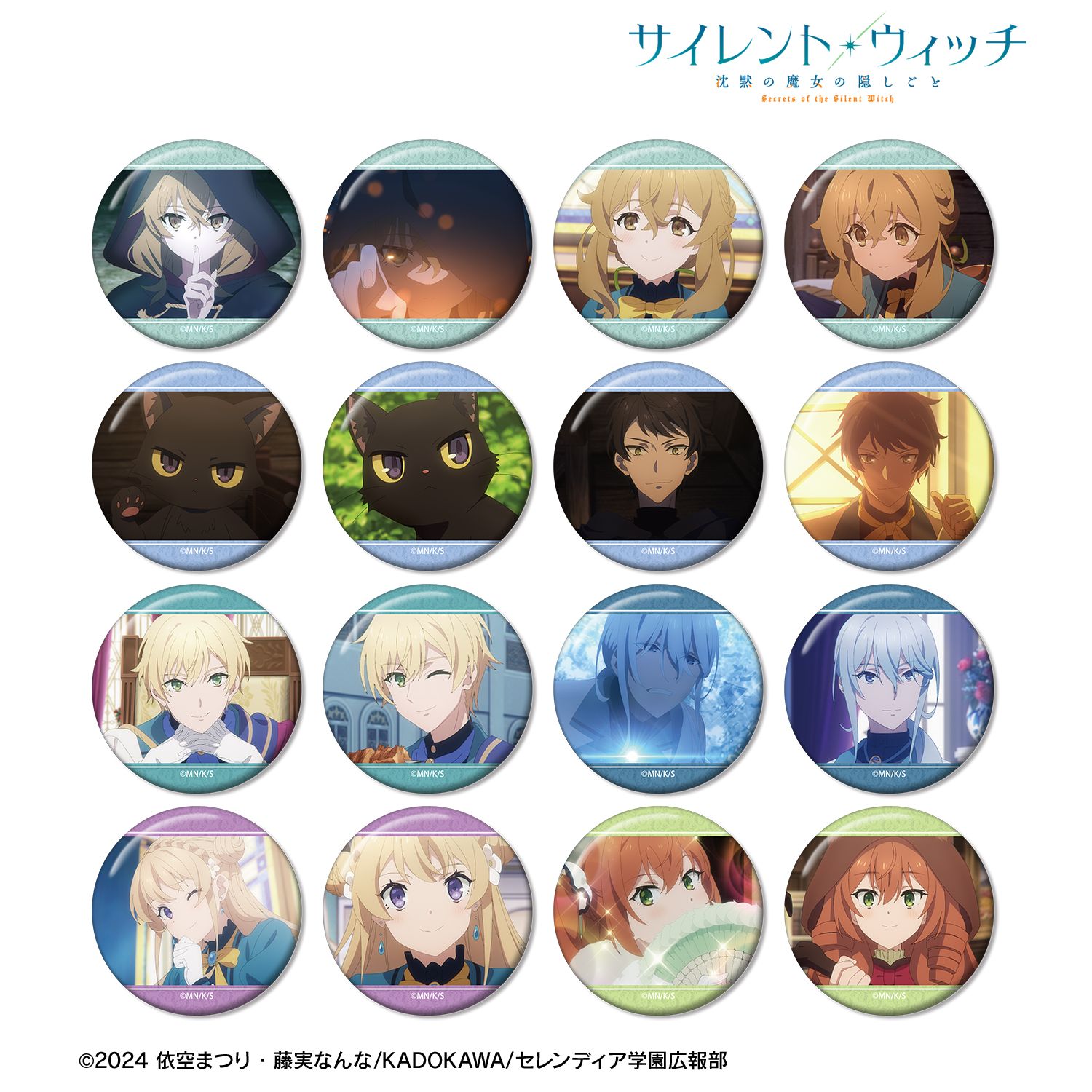 TVアニメ『サイレント・ウィッチ 沈黙の魔女の隠しごと』 トレーディング場面写缶バッジ(単位/単品) 画像 5 | AniSmile