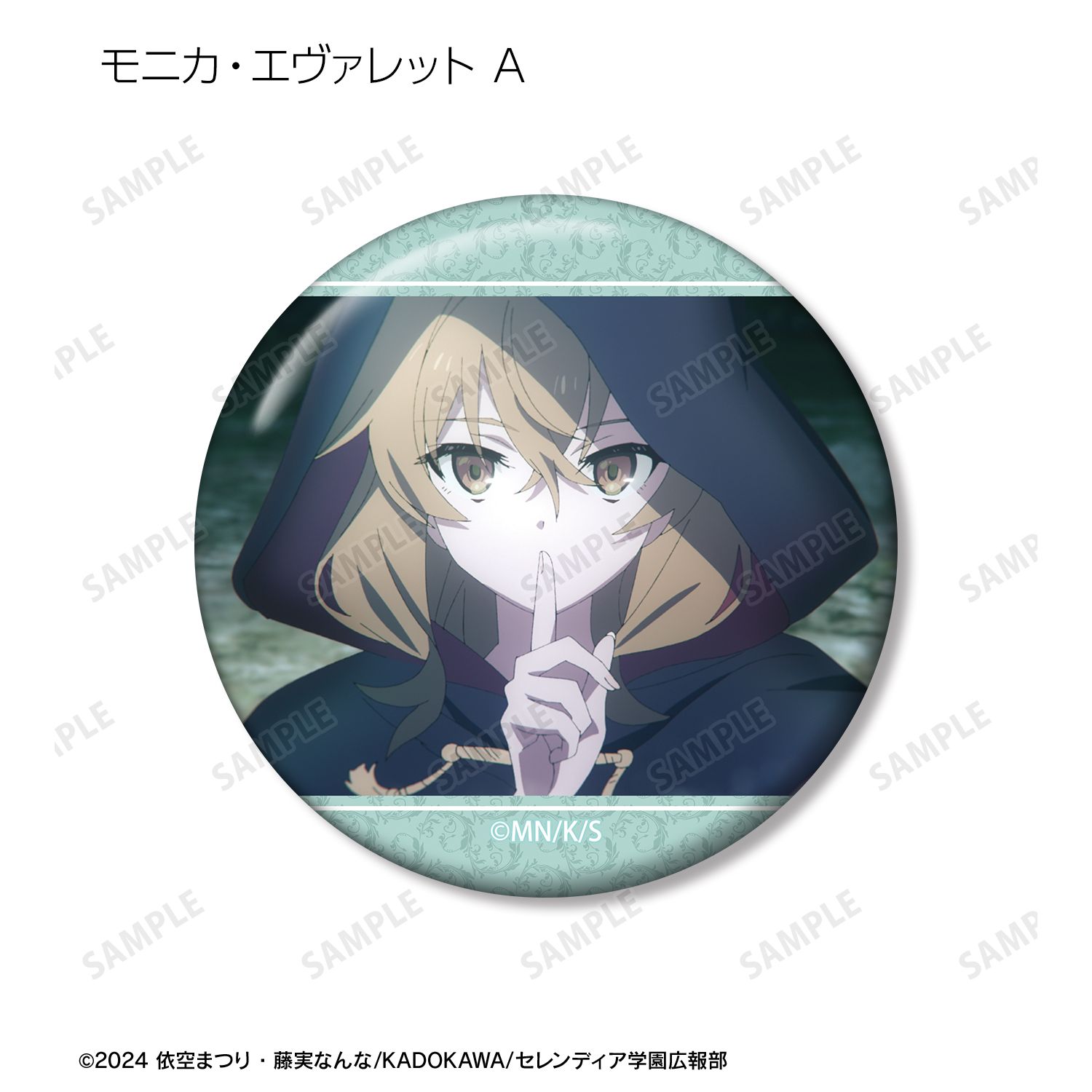 TVアニメ『サイレント・ウィッチ 沈黙の魔女の隠しごと』 トレーディング場面写缶バッジ(単位/単品) 画像 6 | AniSmile