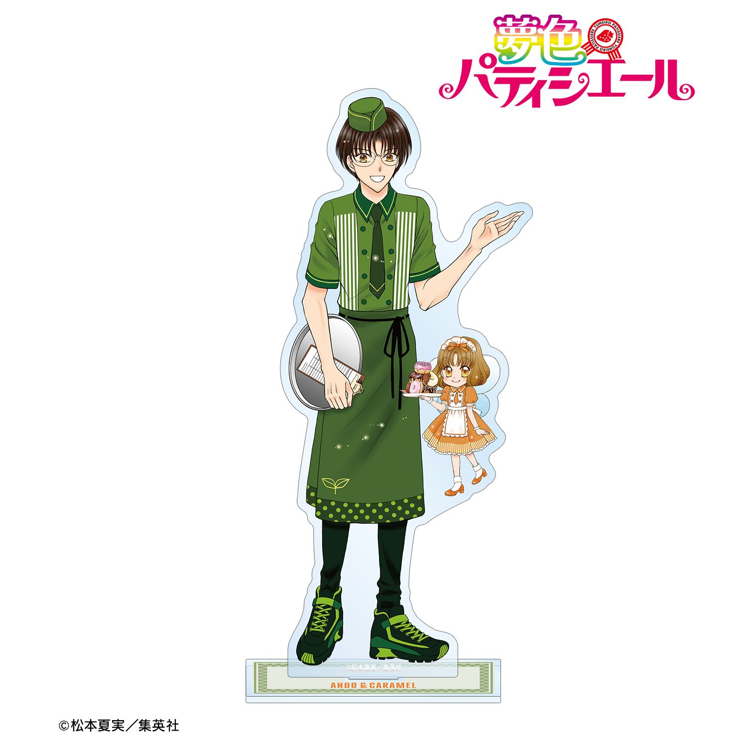 夢色パティシエール 松本夏実先生 描き下ろし 安堂千乃介&キャラメル ダイナーver. BIGアクリルスタンド 画像 2 | AniSmile