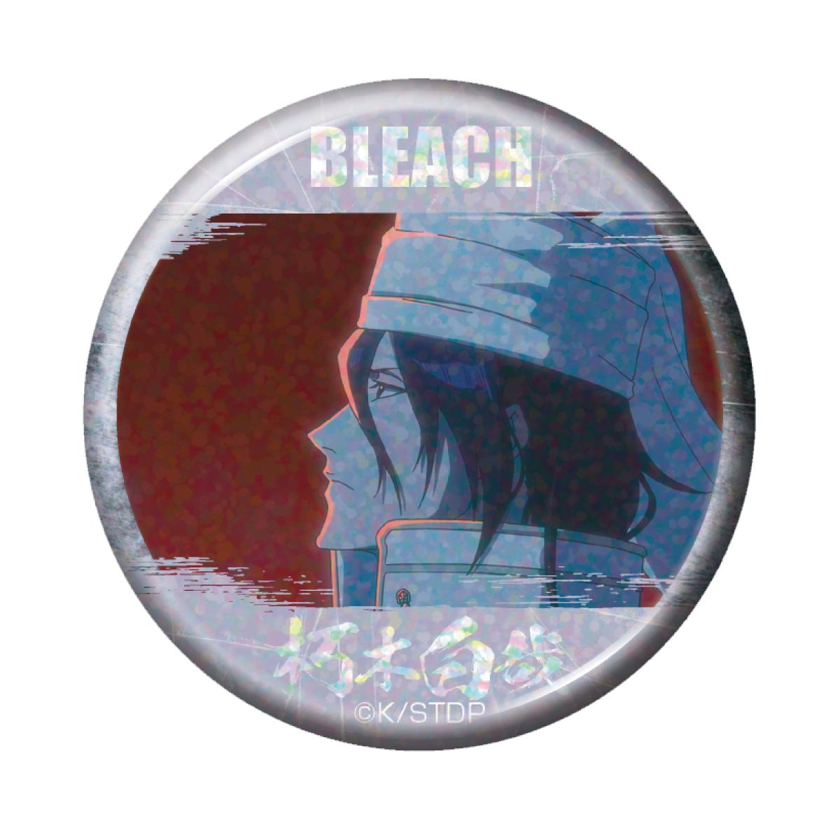 BLEACH 千年血戦篇 トレーディング ホログラム缶バッジ 朽木白哉 画像 5 | AniSmile