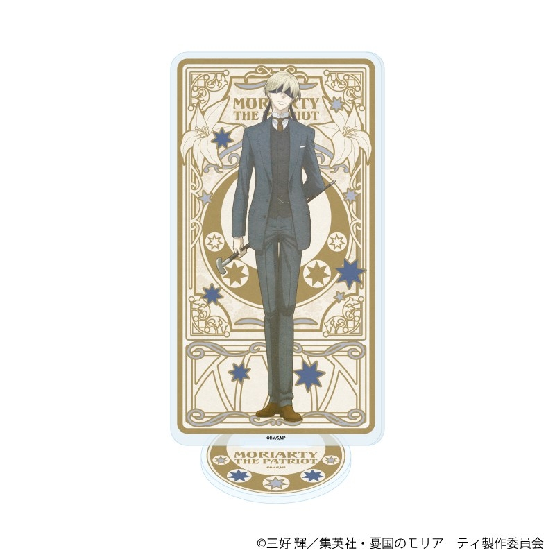 アクリルスタンド「憂国のモリアーティ」34/フォン・ヘルダー(ANTRAITEイラスト) - 公式商品画像 | AniSmile