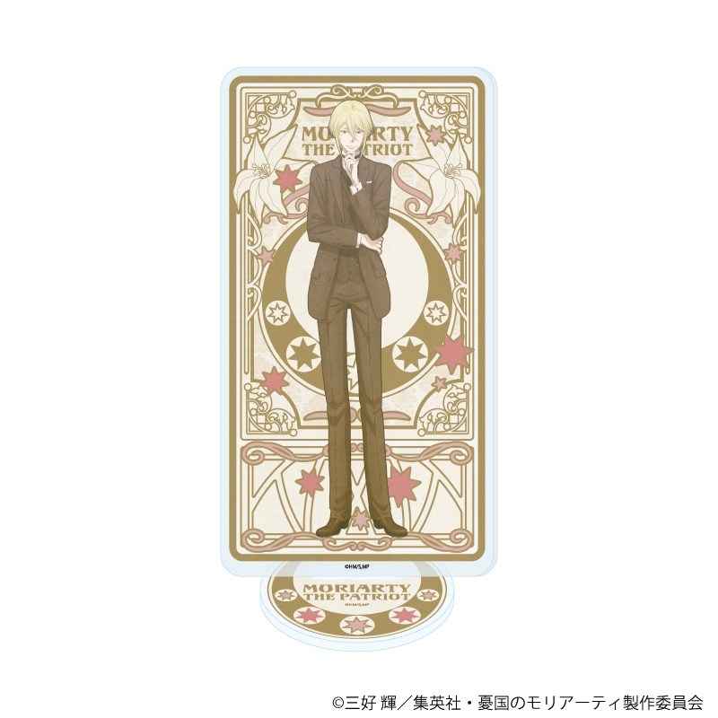 アクリルスタンド「憂国のモリアーティ」27/ウィリアム・ジェームズ・モリアーティ(ANTRAITEイラスト) - 公式商品画像 | AniSmile