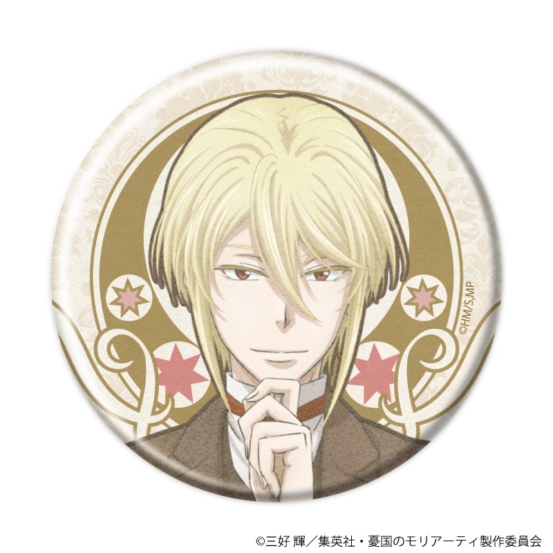 缶バッジ「憂国のモリアーティ」20/トレーディング(全11種)(ANTRAITEイラスト) 画像 2 | AniSmile