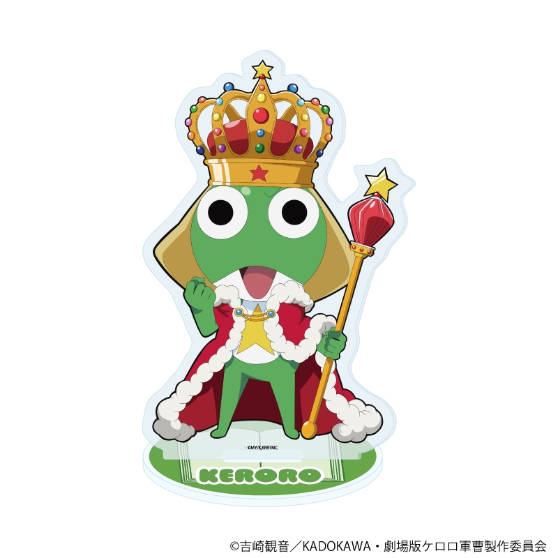 アクリルスタンド「ケロロ軍曹」11/ケロロ おとぎ話ver.(描き下ろしイラスト) - 公式商品画像 | AniSmile