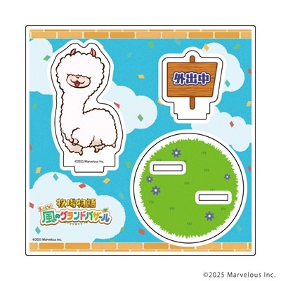 アクリルスタンドプレート「牧場物語 Let's!風のグランドバザール」03/アルパカ(公式イラスト) - 公式商品画像 | AniSmile