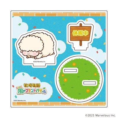 アクリルスタンドプレート「牧場物語 Let's!風のグランドバザール」02/ヒツジ(公式イラスト) - 公式商品画像 | AniSmile
