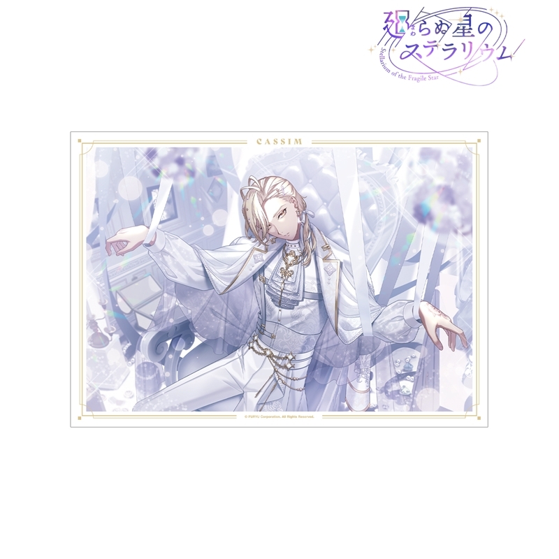 廻らぬ星のステラリウム カシム 『錬金人形は永遠の夢を見る』 A3マット加工ポスター 画像 2 | AniSmile