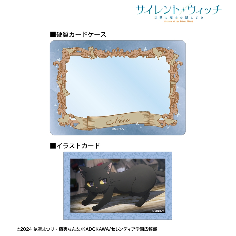 TVアニメ『サイレント・ウィッチ 沈黙の魔女の隠しごと』 ネロ B8硬質カードケース&場面写イラストカードセット 画像 2 | AniSmile