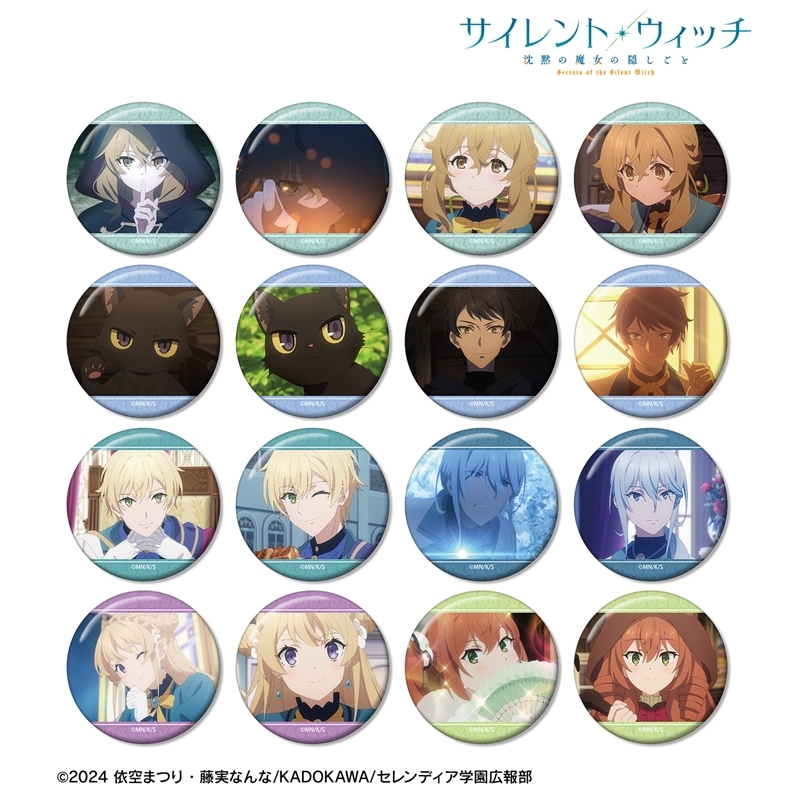 TVアニメ『サイレント・ウィッチ 沈黙の魔女の隠しごと』 トレーディング場面写缶バッジ(単位/単品) 画像 2 | AniSmile