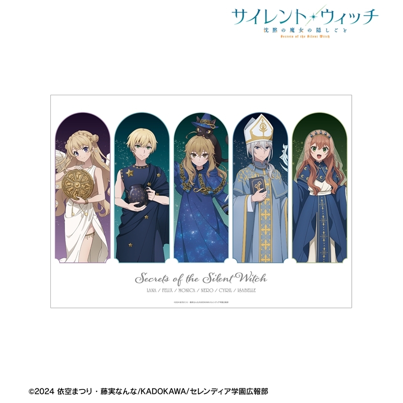 TVアニメ『サイレント・ウィッチ 沈黙の魔女の隠しごと』 描き下ろし 集合 タロットver. A3マット加工ポスター 画像 2 | AniSmile