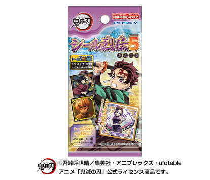 鬼滅の刃 【再案内】シール烈伝5ガムつき - 公式商品画像 | AniSmile